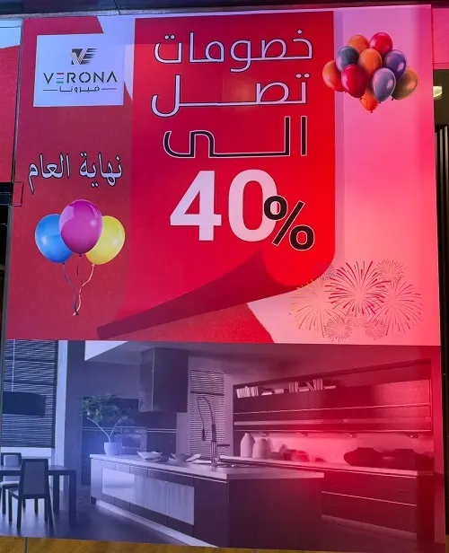 فيرونا ملتقى الذوق والجمال.. خصومات تصل إلى 40%