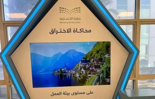 “لا تفتح لهم باب” في تعليم الشرقية