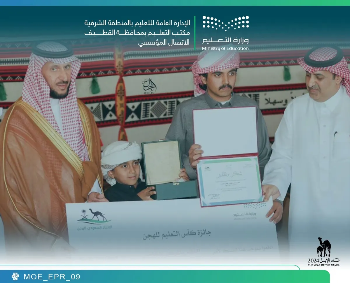 صفوى.. محمد الهاجري خامساً في بطولة كأس التعليم للهجن