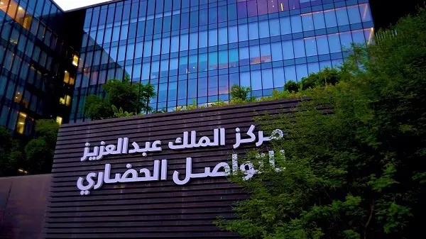 الشرقية.. 11 ألف مستفيد من التواصل الحضاري في 2024م