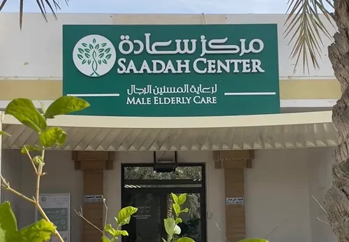 بـ 20 مليون ريال.. إسناد خدمات المسنين إلى “سعادة”