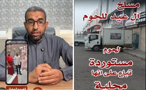 إدارة مسلخ العيد تلاحق ناشر فيديو اتهمها بـ “الغش التجاري”.. قضائياً