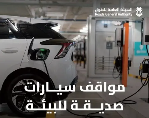 كود الطرق: 5 اشتراطات لمواقف السيارات الصديقة للبيئة