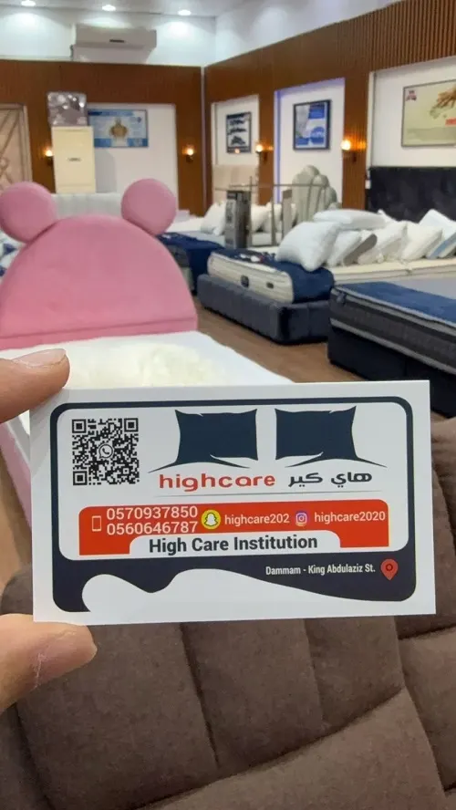 هاي كير.. لأول مره أسعار جملة