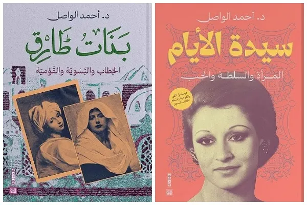 “الواصل” يسرد مسيرة وردة و تكوين المجتمع العربي في “سيدة الأيام” و “بنات طارق”