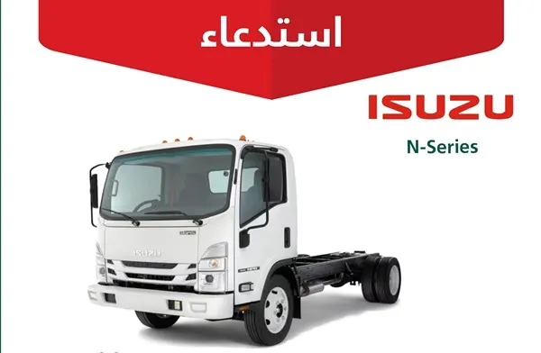 التجارة: استدعاء 136 شاحنة ايسوزو