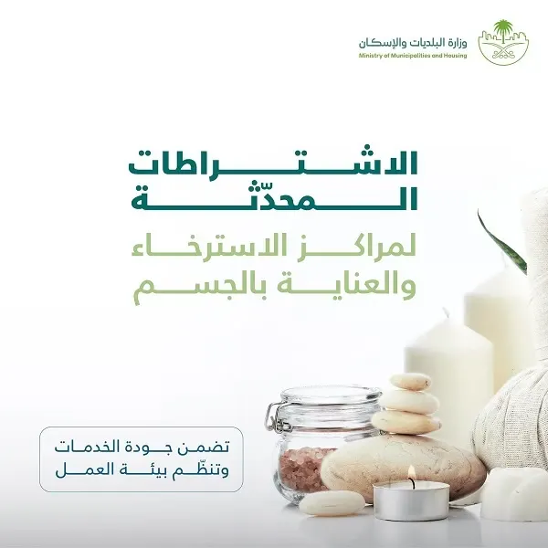 “ممنوع دخول الرجال”.. اشتراطات جديدة في المراكز النسائية