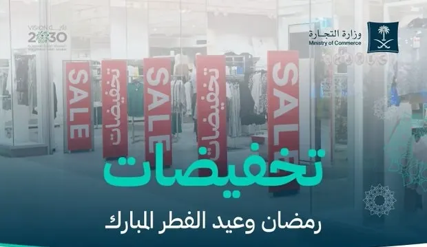باركود جوال لكشف غش تخفيضات رمضان والعيد