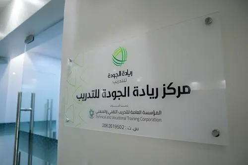مركز ريادة الجودة للتدريب يحصل على اعتماد بيرسون فيو الدولي