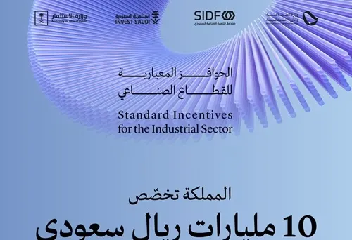 أقرّها “الوزراء” .. 10 مليارات ريال لتفعيل الحوافز المعيارية الصناعية