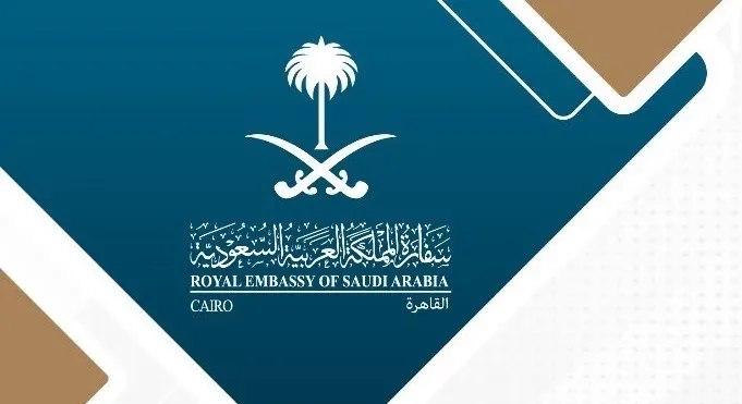 غداً.. سفارتنا في القاهرة عطلة