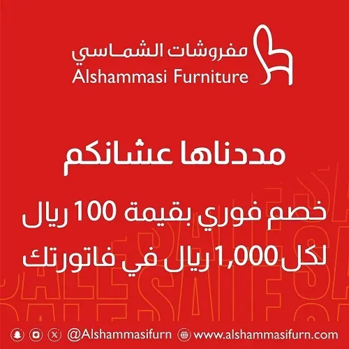 مفروشات الشماسي.. الفرصة الأخيرة
