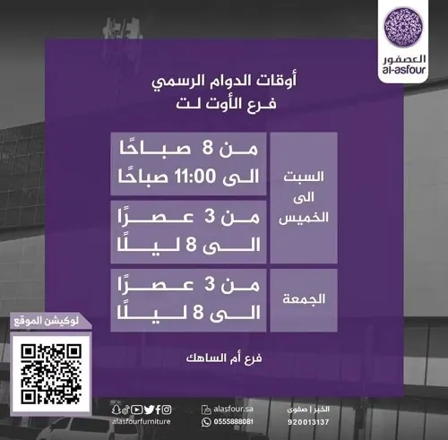العصفور اوتلت.. حرقنا الأسعار