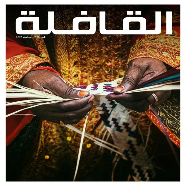 عام الحرف اليدوية في “القافلة”