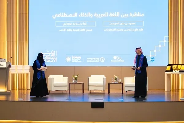مناظرة بين اللغة العربية والذكاء الاصطناعي في جامعة الإمام عبدالرحمن