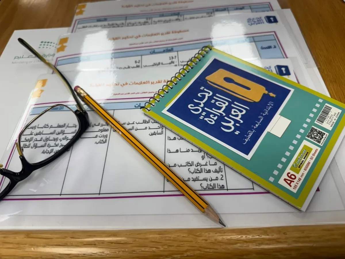 أسماء] 15 متأهلًا ومتأهلة من تعليم القطيف لتصفيات تحدي القراءة