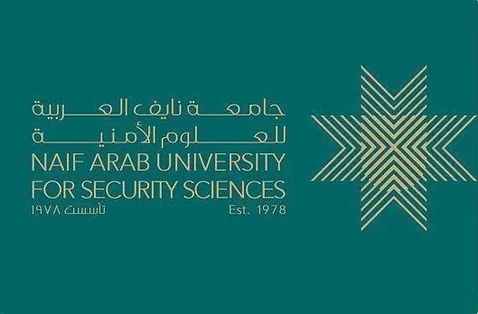 القبول للدكتوراه والماجستير والدبلوم العالي في جامعة نايف للعلوم الأمنية