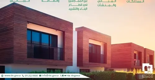 3 أكواد جديدة في البناء.. الزلازل والخرسانة والبوليمر