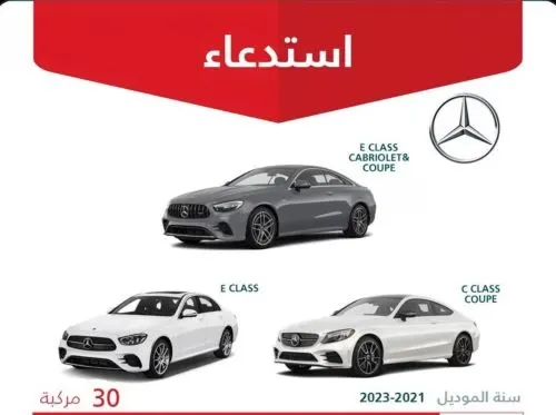 “التجارة” تستدعي 30 سيارة مرسيدس لخلل في المحرك