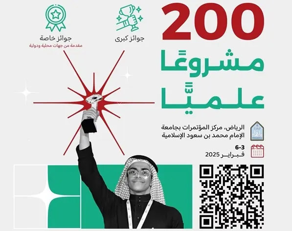 أسماء] 7 من مدارس القطيف في معرض إبداع للعلوم والهندسة
