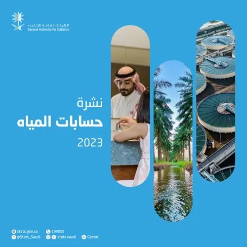 38% نفقة الأسر على المياه.. وارتفاع كمية مياه البحر المحلاة 31%