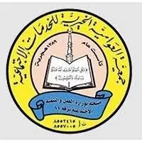 فتح باب الترشح لانتخابات مجلس إدارة جمعية العوامية
