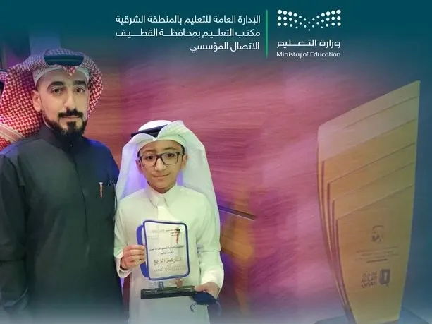 “آل نصر” إلى تصفيات تحدي القراءة على مستوى المملكة