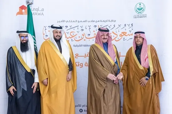 أمير الشرقية يطلق “مفيد” ويرعى توقيع اتفاقيات لجمعية مأوى