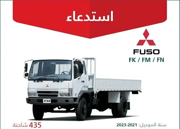 مصابيح ومؤشر الانعطاف خربانة في 435 شاحنة ميتسوبيشي FUSO