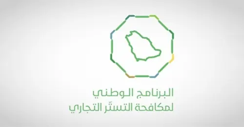 مبادرة لتمكين الامتياز التجاري في صيانة السيارات