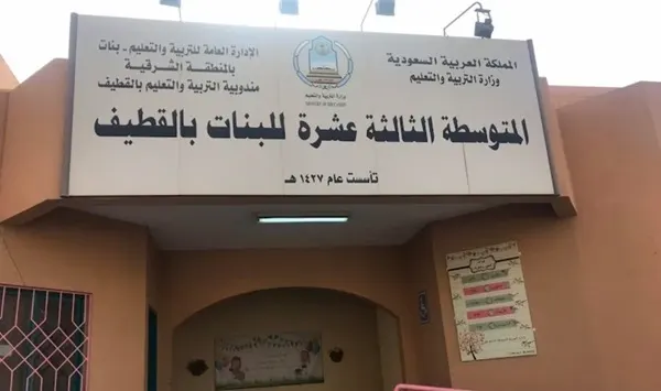 نبأ السودان.. وردة الحزن في المتوسطة 13