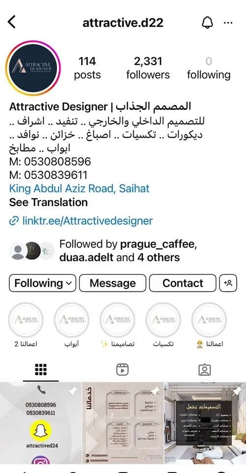 المصمم الجذاب.. عروض قوية بمناسبة يوم التأسيس