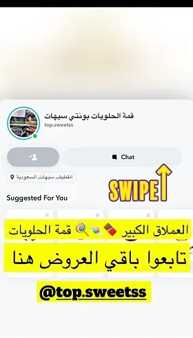 قمة الحلويات “بونتي”.. الحق وإلا ما تلحق