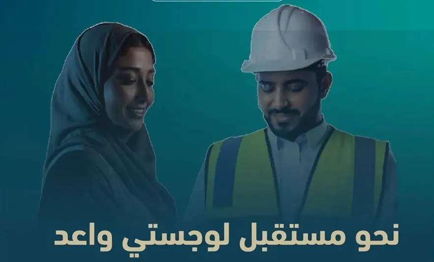 تدريب لوجيستي مبتدئ بالتوظيف في الشرقية والرياض وجدة