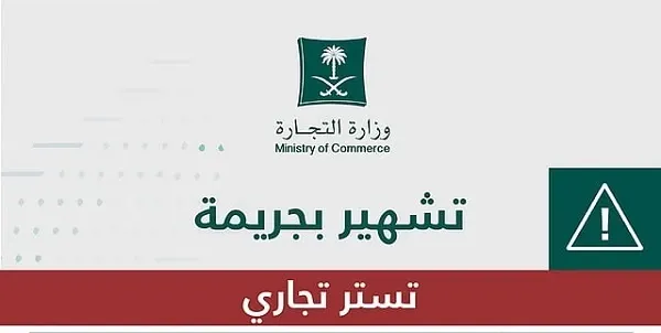 تشهير.. سعيد الرمثي تستر على بنجلاديشي في الرياض
