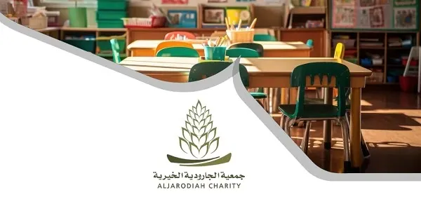 جمعية الجارودية تفتح باب العروض لإنشاء مشروعها التعليمي