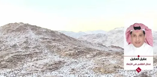 العقيل: 18 يوماً على انتهاء الشتاء و موجات باردة أول رمضان