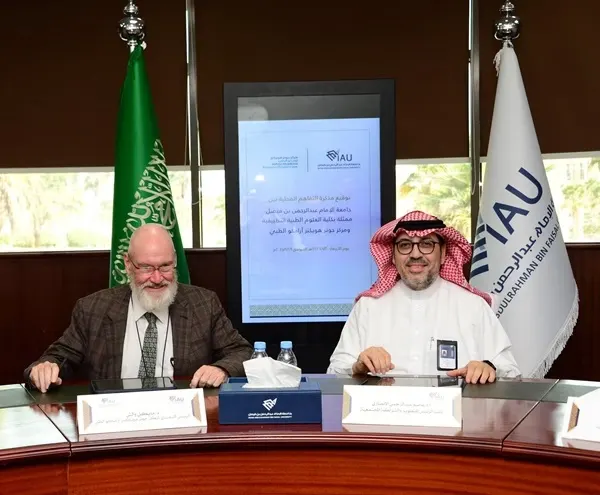 مذكرة تفاهم بين جامعة الإمام و”جونز هوبكنز أرامكو” الطبي