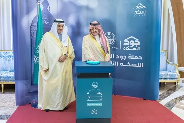 الأمير سعود بن نايف يطلق “وقفة جود الشرقية”