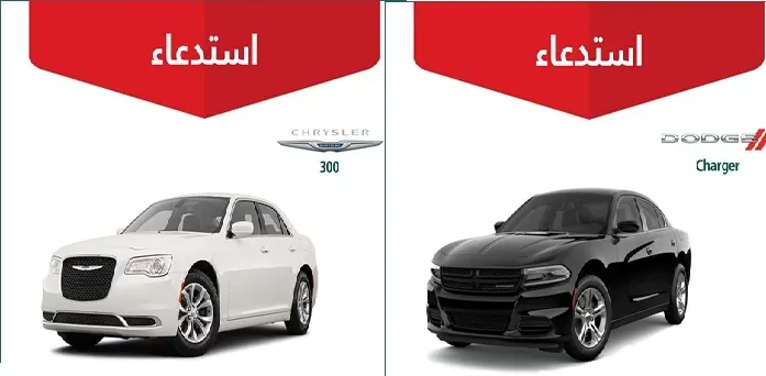خلل وسائد يستدعي 11 ألف سيارة دودج وكرايسلر