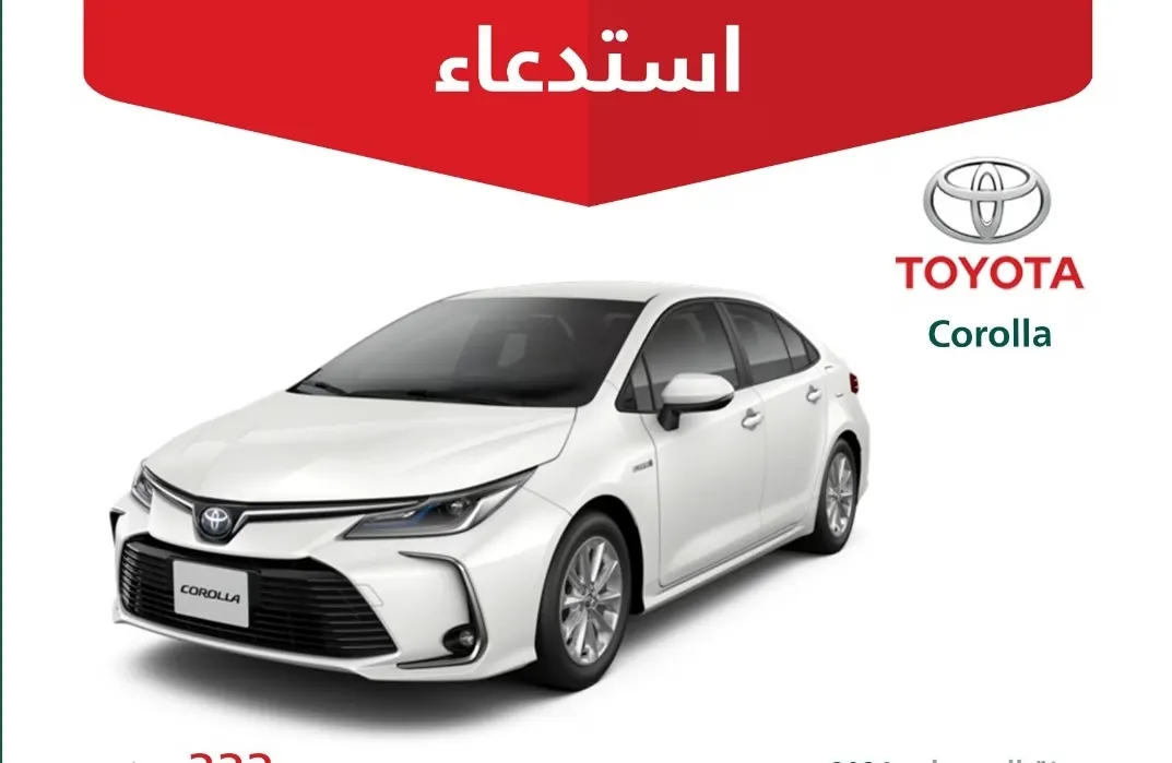 مشكلة وقود تستدعي 333 كورولا