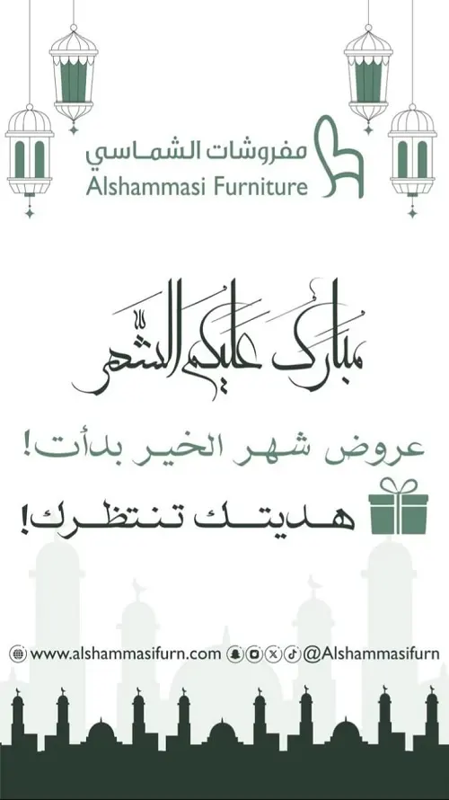 مفروشات الشماسي.. الفرصة الأخيرة
