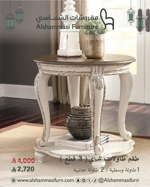مفروشات الشماسي.. عروض الفرصة الأخيرة