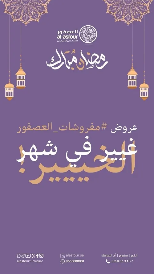 مع العصفور بيتك يكمل.. فرصة شراء
