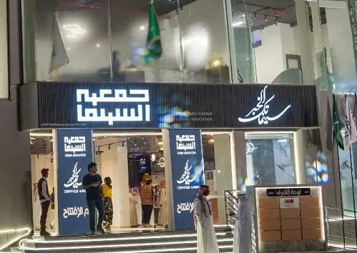 جمعية السينما: العَرّاب تحت المجهر في برنامج رواية وفيلم