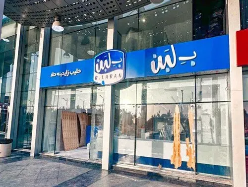 ترند.. محلات “بلبن” تجيب العيد قبل العيد