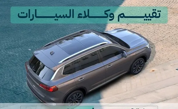 وفرة السيارات وقطع الغيار.. إعلان نتائج تقييم وكلاء السيارات