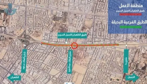 جسر جديد في طريق الظهران.. وتحويلتان في سيهات والدمام