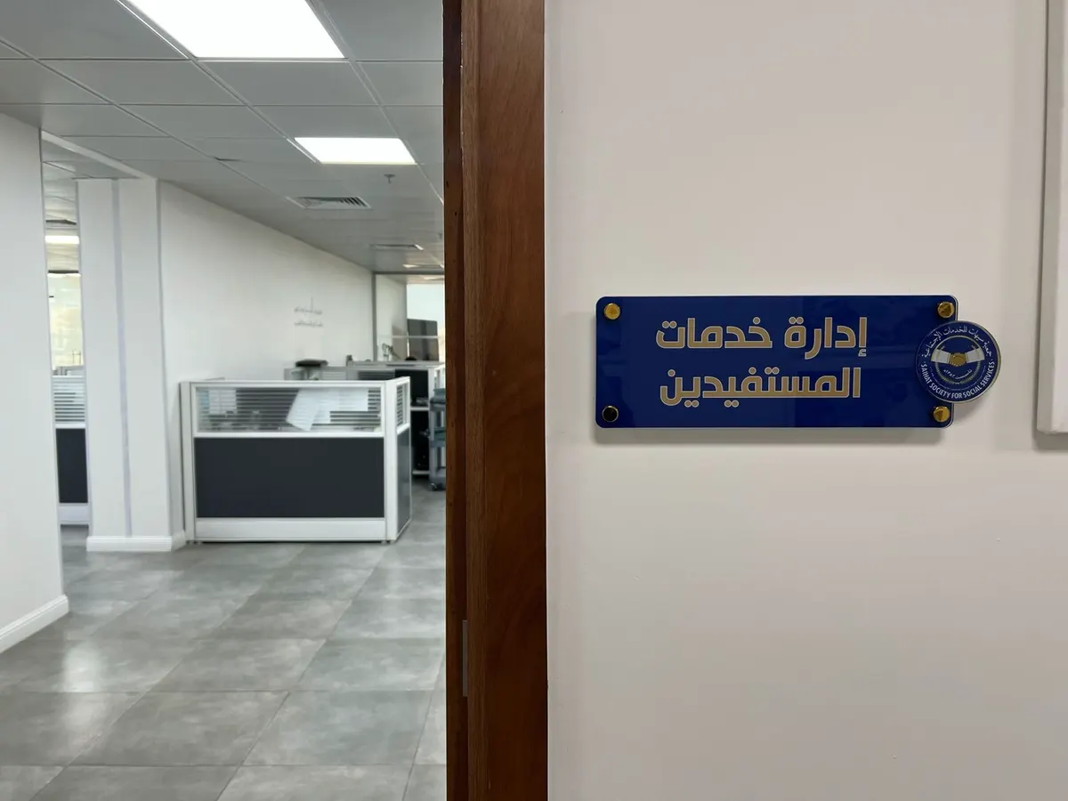 424 ألف ريال لـ 500 مستفيد من كسوة عيد “سعادة”