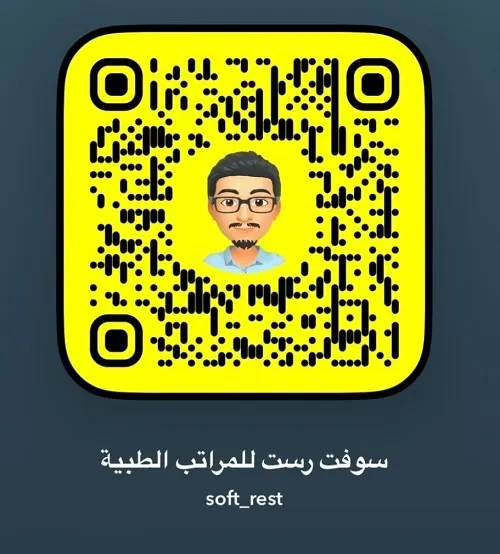 سوفت رست للمراتب.. مرتبة نفرين بـ 750 ر.س
